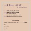 가족과 함께하는 송년 음악회 이미지