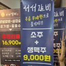 백년서서갈비 | 구래동 무한리필 고기집 백년손님서서갈비 만족 후기