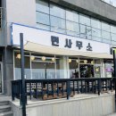 면사무소 이미지