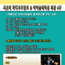 뉴욕살사