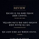 세일즈맨의 죽음 티스토리