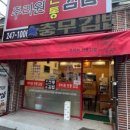 주리원김밥 이미지