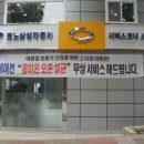 르노삼성자동차서비스코너 소사점 이미지