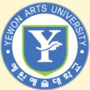 예원예술대학교 이미지