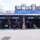 차병원자동차공업사 이미지