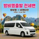 아론 | 참좋은여행 패키지 라오스 비엔티안 호텔 추천, 첫날 묵었던 아론 비엔티안 호텔 솔직 후기