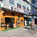 팔각도파주초롱꽃
