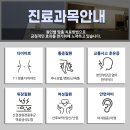 평촌한의원 이미지