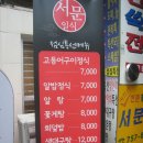 서문일식 이미지