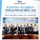 부산교통공사 덕천역