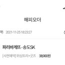 셀럽스테이송도 이미지