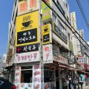 킹(King)마라훠궈 | [신설동 맛집] 내돈내산 찐마라 후기! 마파두부덮밥과 수제만두 추천 <king수제만두>