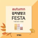 (주)전자랜드 이미지