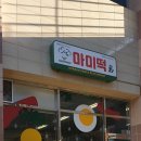 마미떡용인