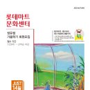 롯데마트장유점 이미지