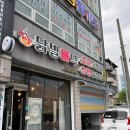충주경찰서 | 충주 닭발 맛집 (연수동 맛집, 닭발빠닭, 무뼈닭발추천)