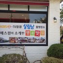 백년식당 서서갈비 이미지