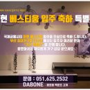 다보네가구