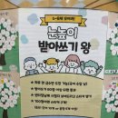 돈보스코유치원 | 눈높이 받아쓰기 왕, 미리보기] 돈보스꼬유치원/우성유치원/도림어린이집/성지유치원/파란나라어린이집