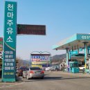 진주대로 주유소 이미지
