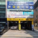 DJ1급자동차중기공업사 | 강남손세차 배트케이브 대치본점 신생아 패키지 프리미엄 세차 받고 온 후기