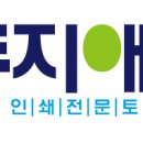 동지애드
