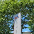 한국도로공사 충주지사 이미지