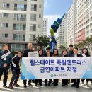 힐스테이트죽림젠트리스 이미지