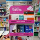 중원온누리약국 이미지
