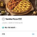탐나는피자 이미지