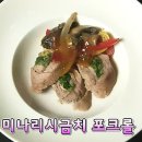 포크에돌돌