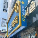 새종로약국 이미지