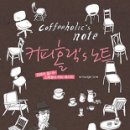 이층커피집 - 서산시 남문1로 47 | 이층커피집