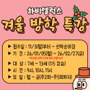 하비엘럭스 이미지