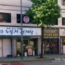 이화삼계탕 이미지