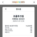프롬투크림