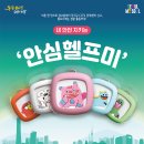 헬프미