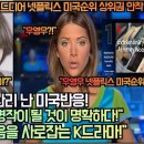 [미국반응]“‘이상한변호사우영우’ 드디어 넷플릭스 미국순위 상위권 안착 흥행하다!”“이 드라마는 명작이 될 것이 명확하다!“ 이미지