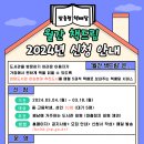 전라남도교육청해남도서관 이미지