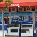 안동마트 이미지