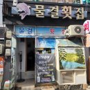수영로 581번길 이미지