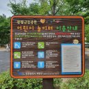 된밭근린공원 이미지