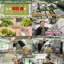 경환농장2 | tvN '백패커2', 대구 농업마이스터고에서 펼쳐진 240인분 채소 파인 다이닝 도전