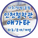 "2024년삼재띠" 2024년삼재띠는, 삼재개운법,삼재부적-사주명리학교수가삼재풀이를, 이미지