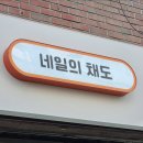 CU 관악장군점 | [서울 봉천] 귀엽고 키치한 네일 장인, 네일의 채도 재재방문하고 회원된 후기 (내돈내산)