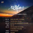 GS25신평충무점 | 뮤지컬 은밀하게 위대하게 전체 캐스팅 공개〡1차 티켓오픈 예매 할인 정보 예매 링크