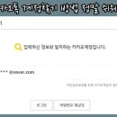 카카오톡 계정찾기 방법 정말 쉬워요! 이미지