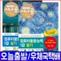 1일 10분으로 끝내는 왕초보영어 탈출 - 문법 step2 이미지