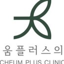채움플러스의원 별내 이미지