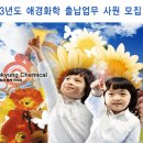 애경화학(주) 이미지